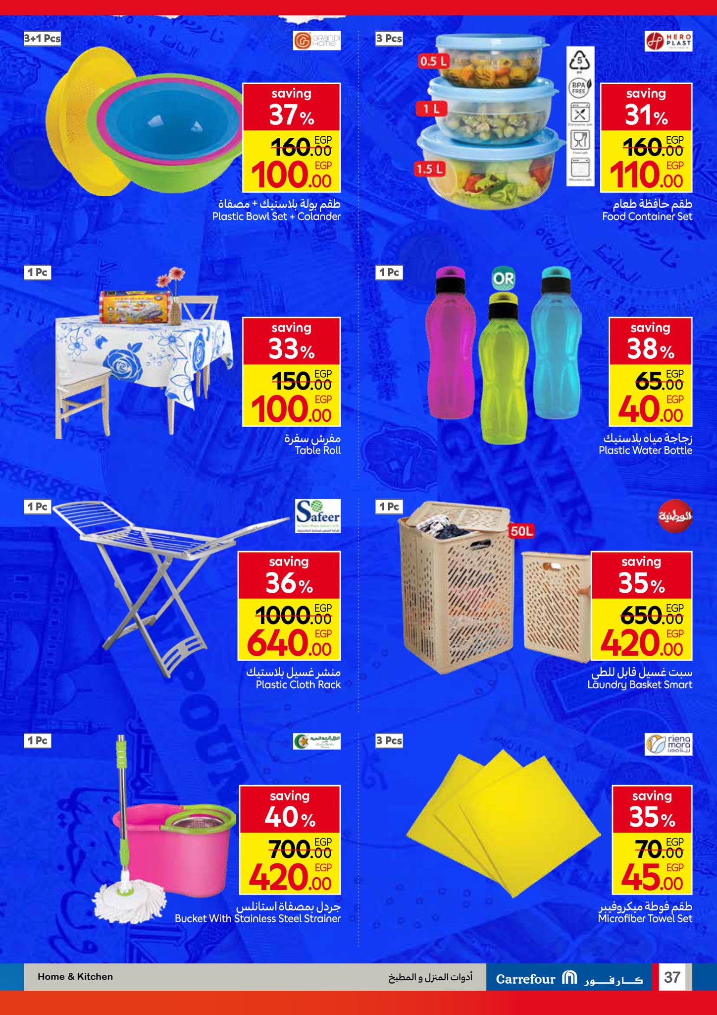 carrefour offers from 23sep to 3sep 2025 عروض كارفور من 23 سبتمبر حتى 3 سبتمبر 2025 صفحة رقم 34